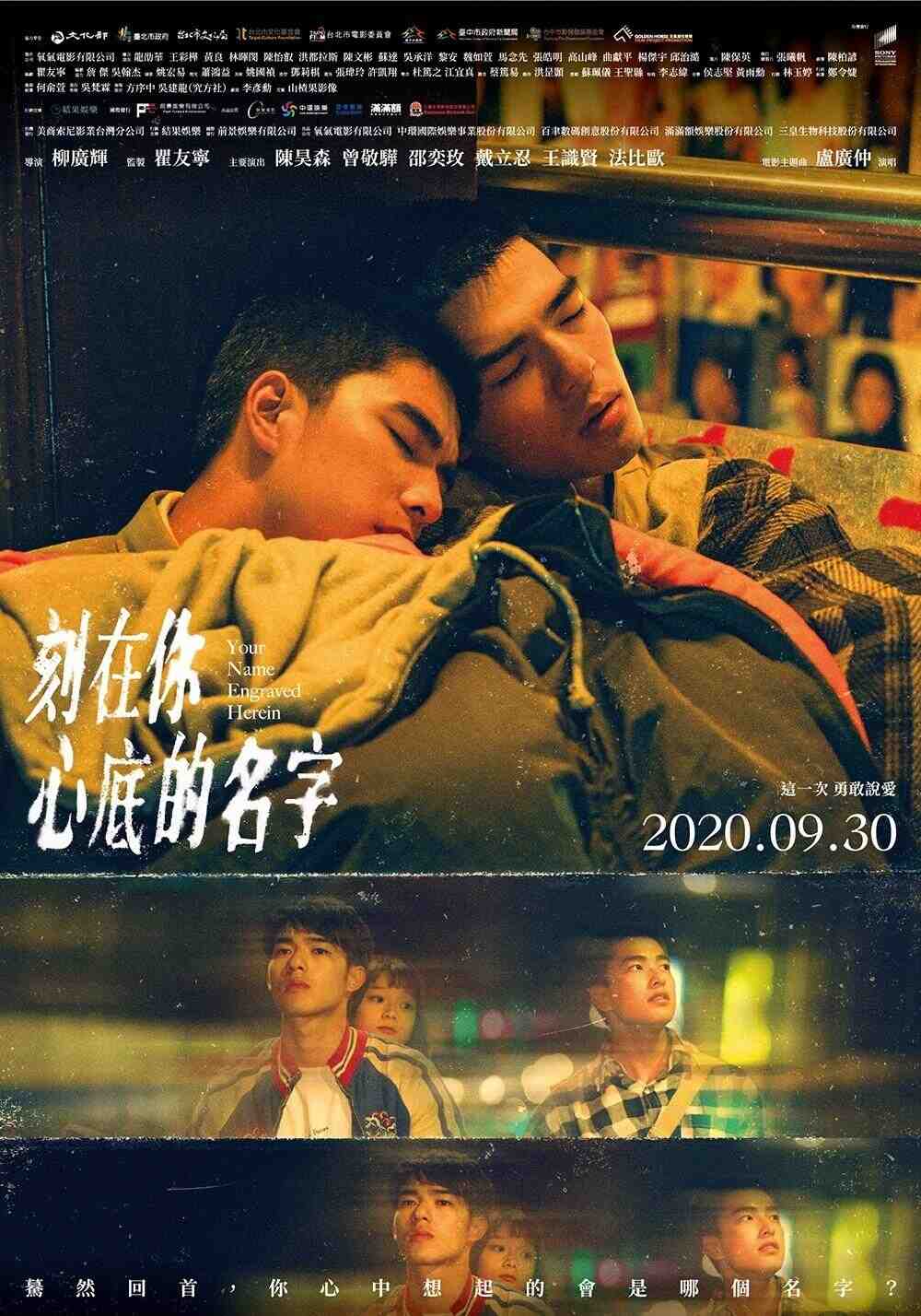 台湾同性爱情《刻在你心底的名字》未删减版超清在线观看 Your Name Engraved Herein (2020)  - 第 1 页-白马骑士