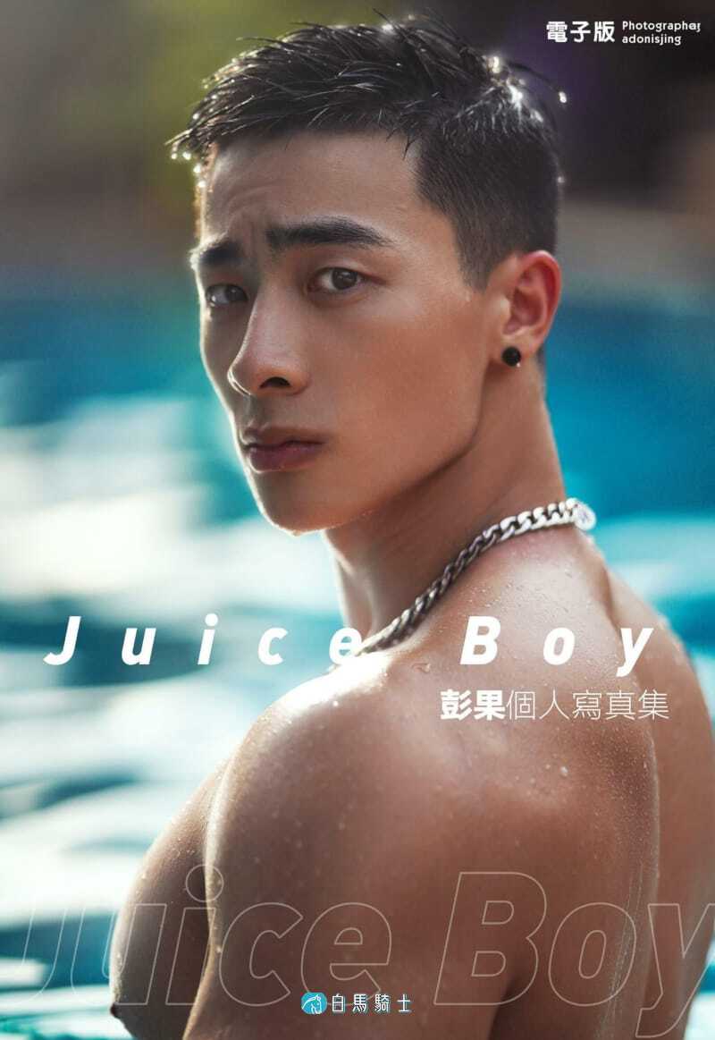 [ADONISJING]抖音网红完美男神彭果写真集  - 第 1 页-白马骑士