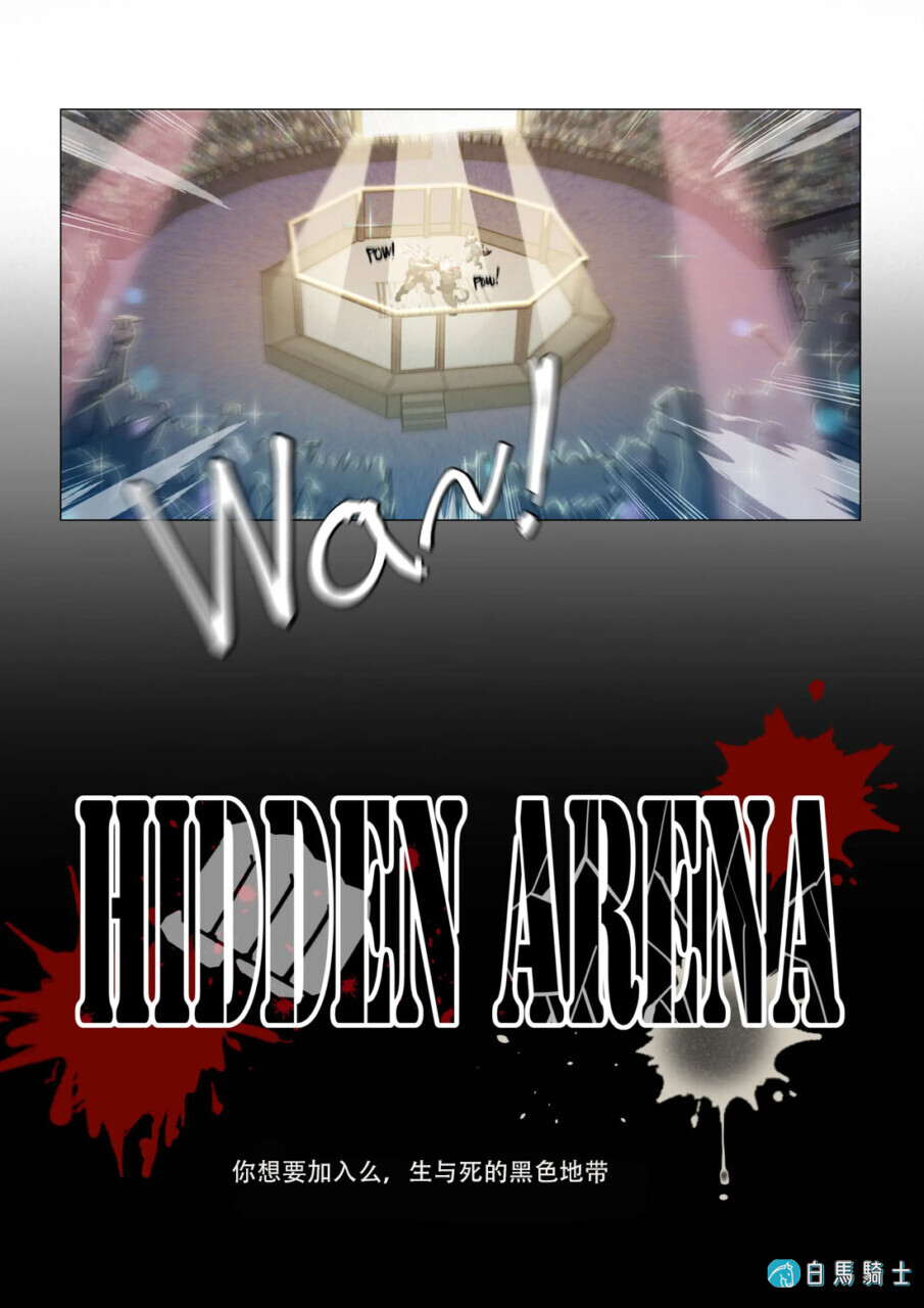 [力推][Furry]Hidden arena《地下擂台》中英第1+2册[R18]  - 第 1 页-白马骑士